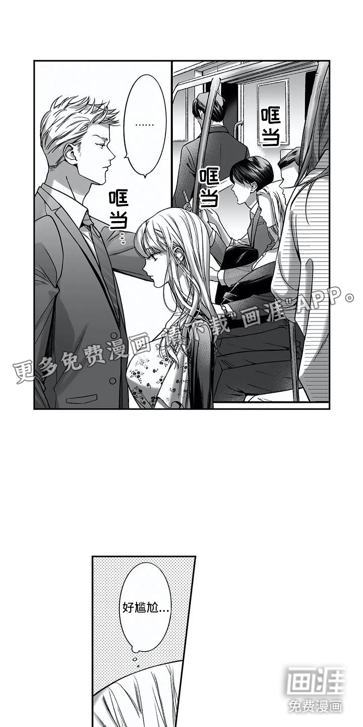 难言爱第17话图