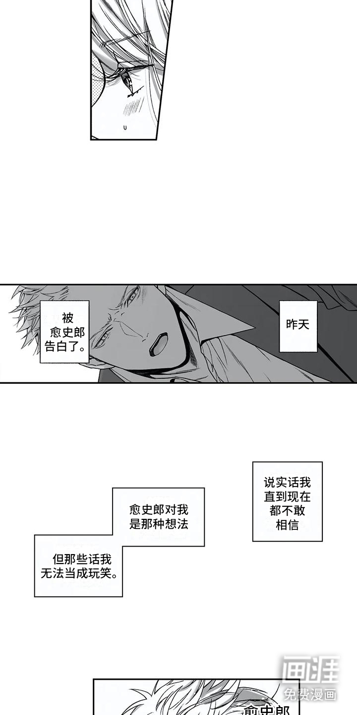 难言爱第17话图