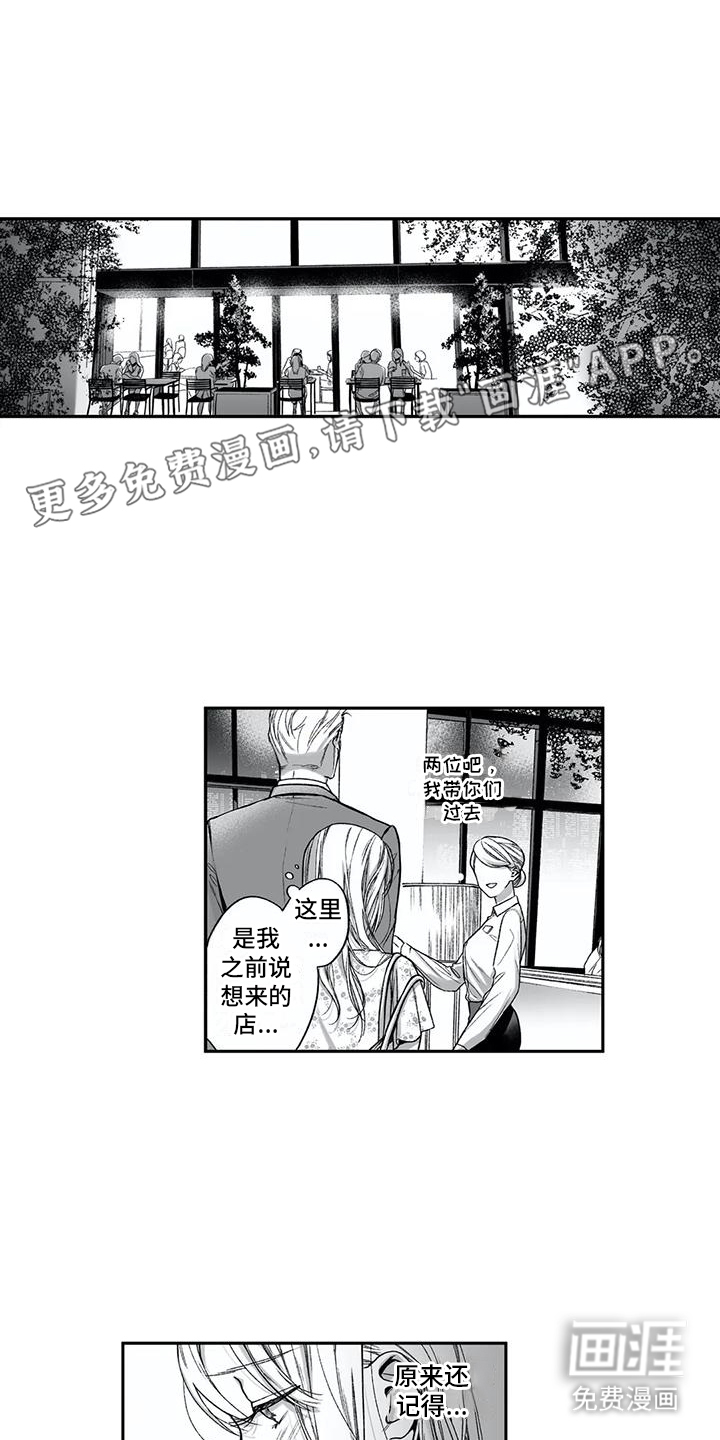 难言爱第18话图