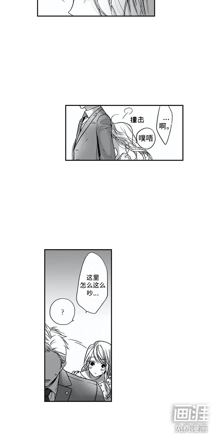 难言爱第18话图