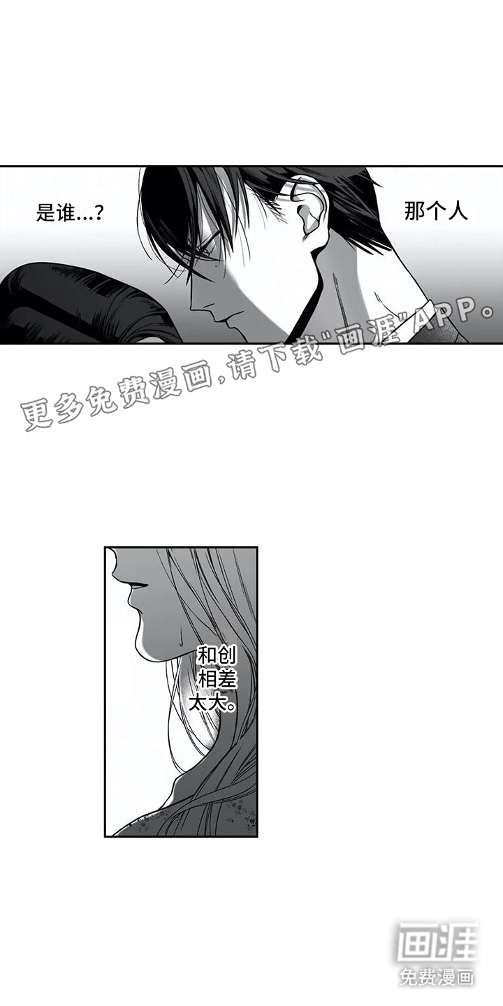 难言爱第19话图