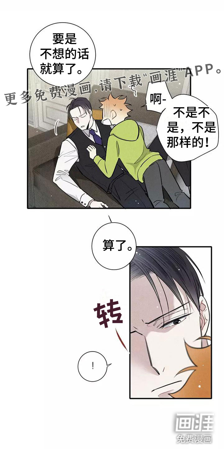 念念不忘第10话图