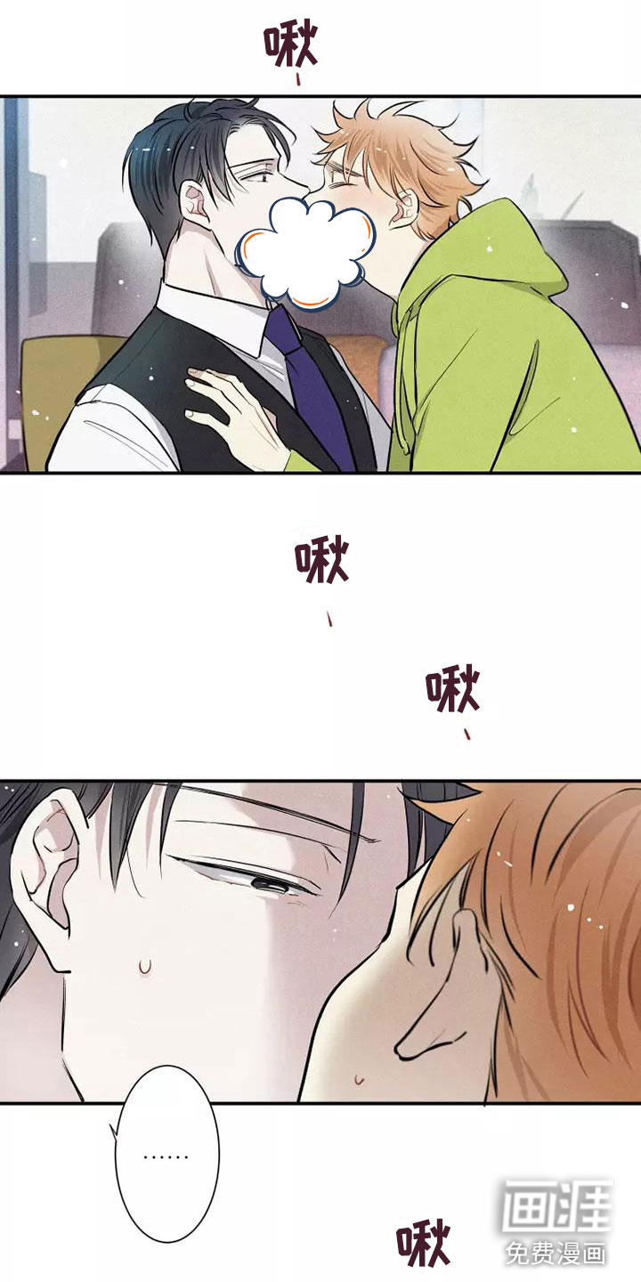 念念不忘第10话图