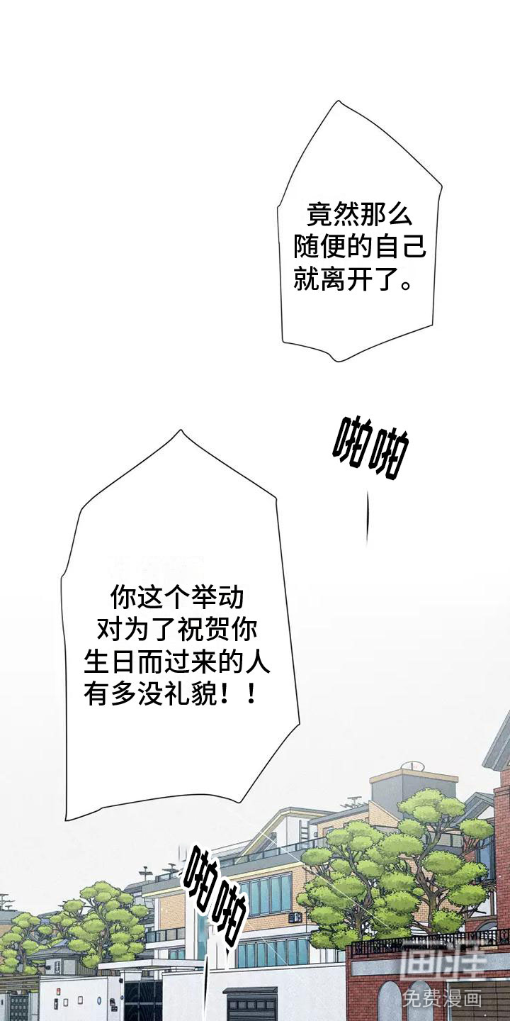 念念不忘第11话图