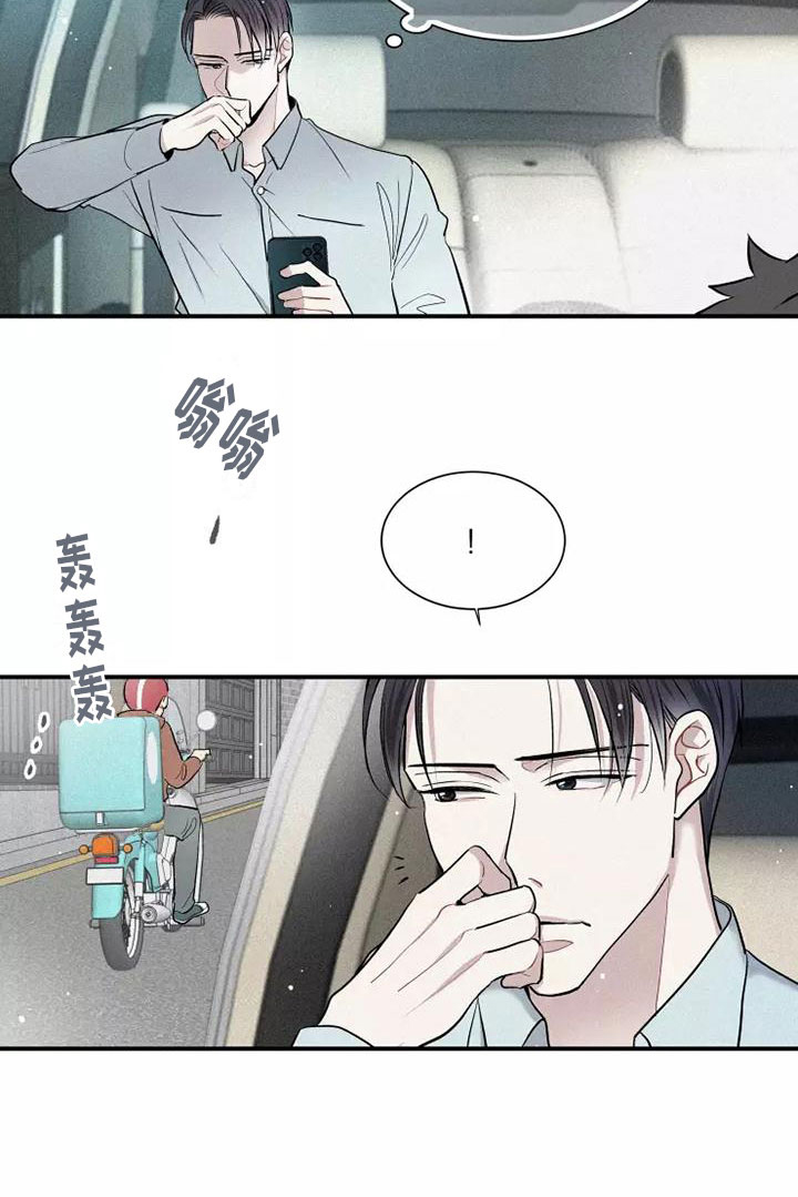 念念不忘第11话图