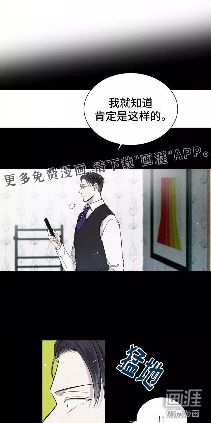 念念不忘第12话图