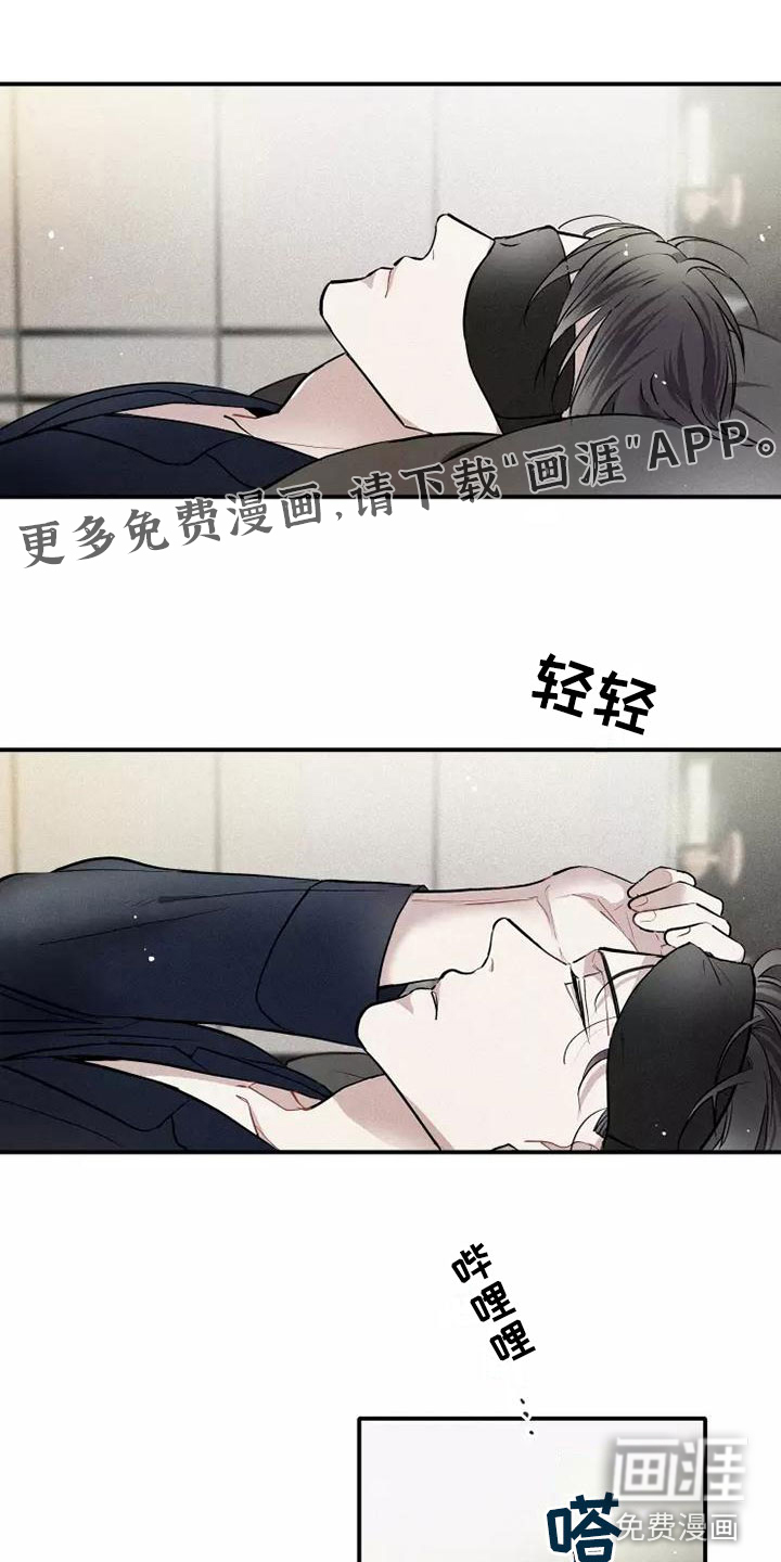 念念不忘第13话图