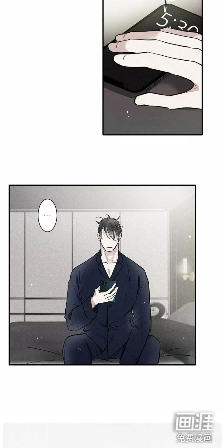 念念不忘第13话图