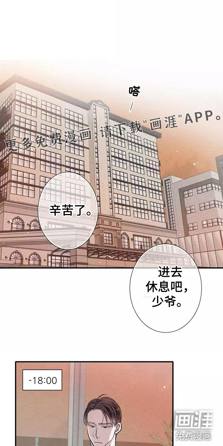 念念不忘第14话图