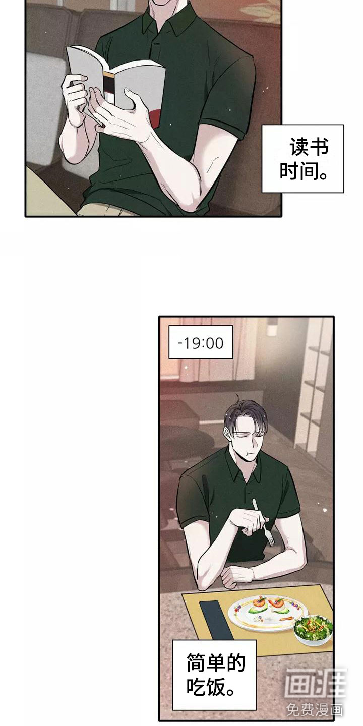 念念不忘第14话图