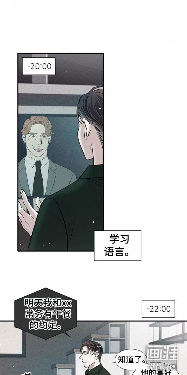 念念不忘第14话图