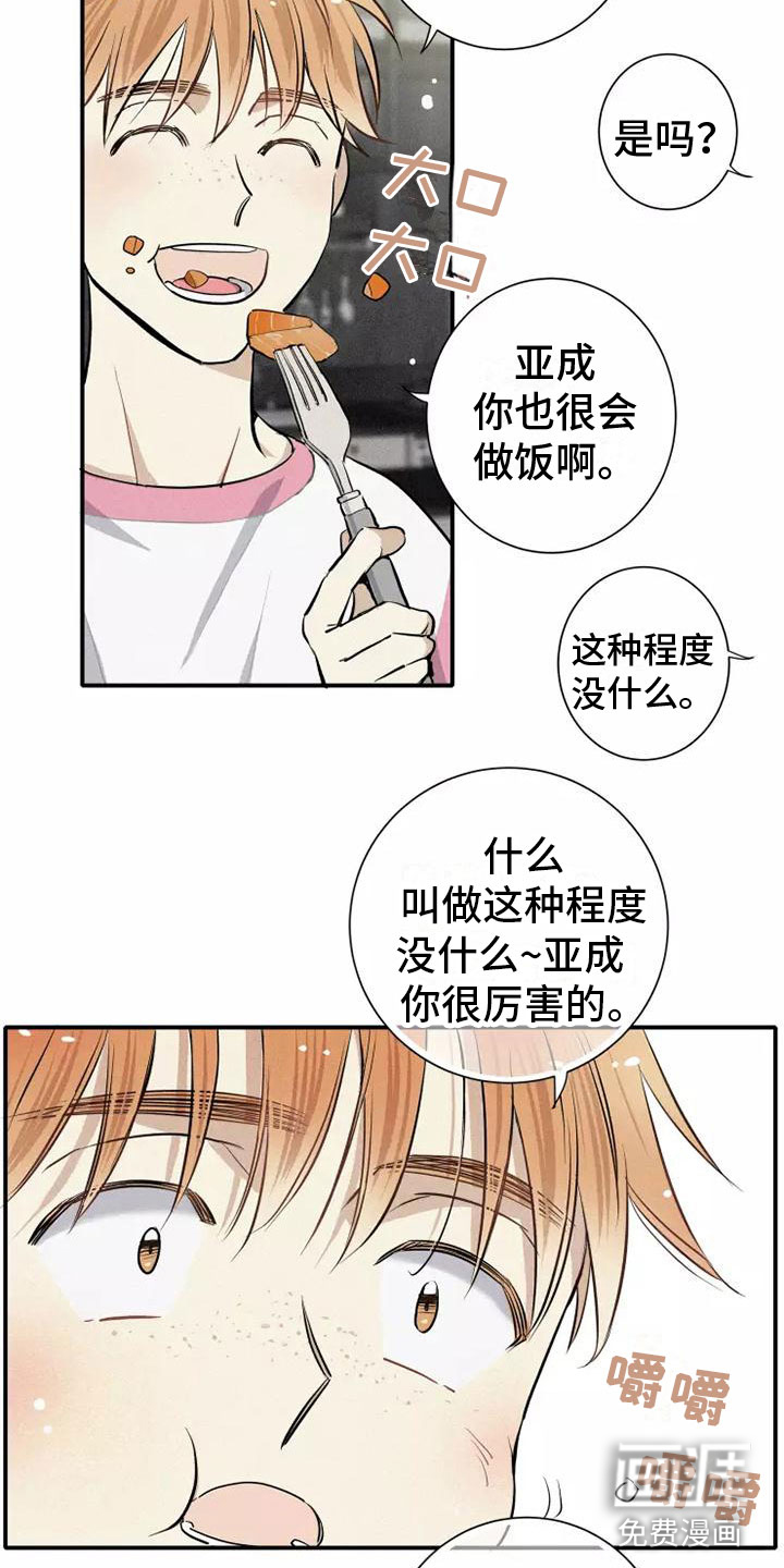 念念不忘第15话图