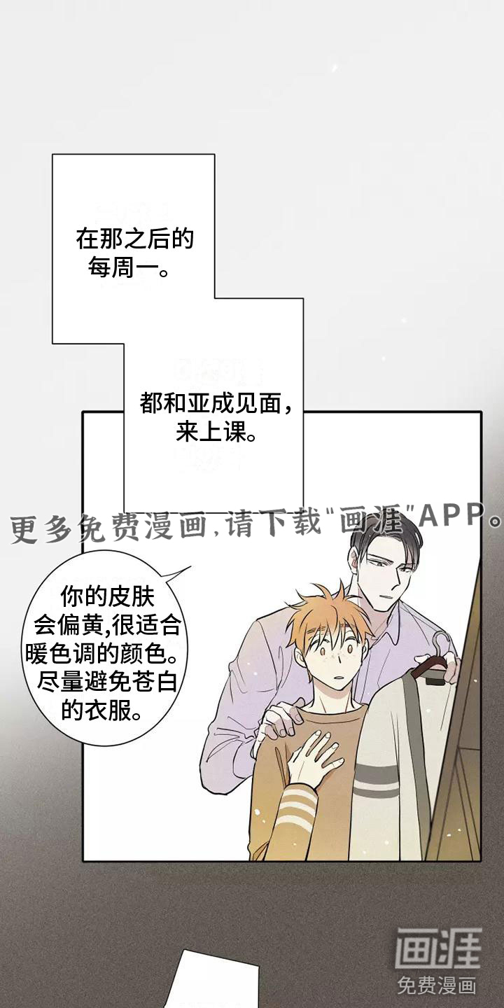 念念不忘第16话图