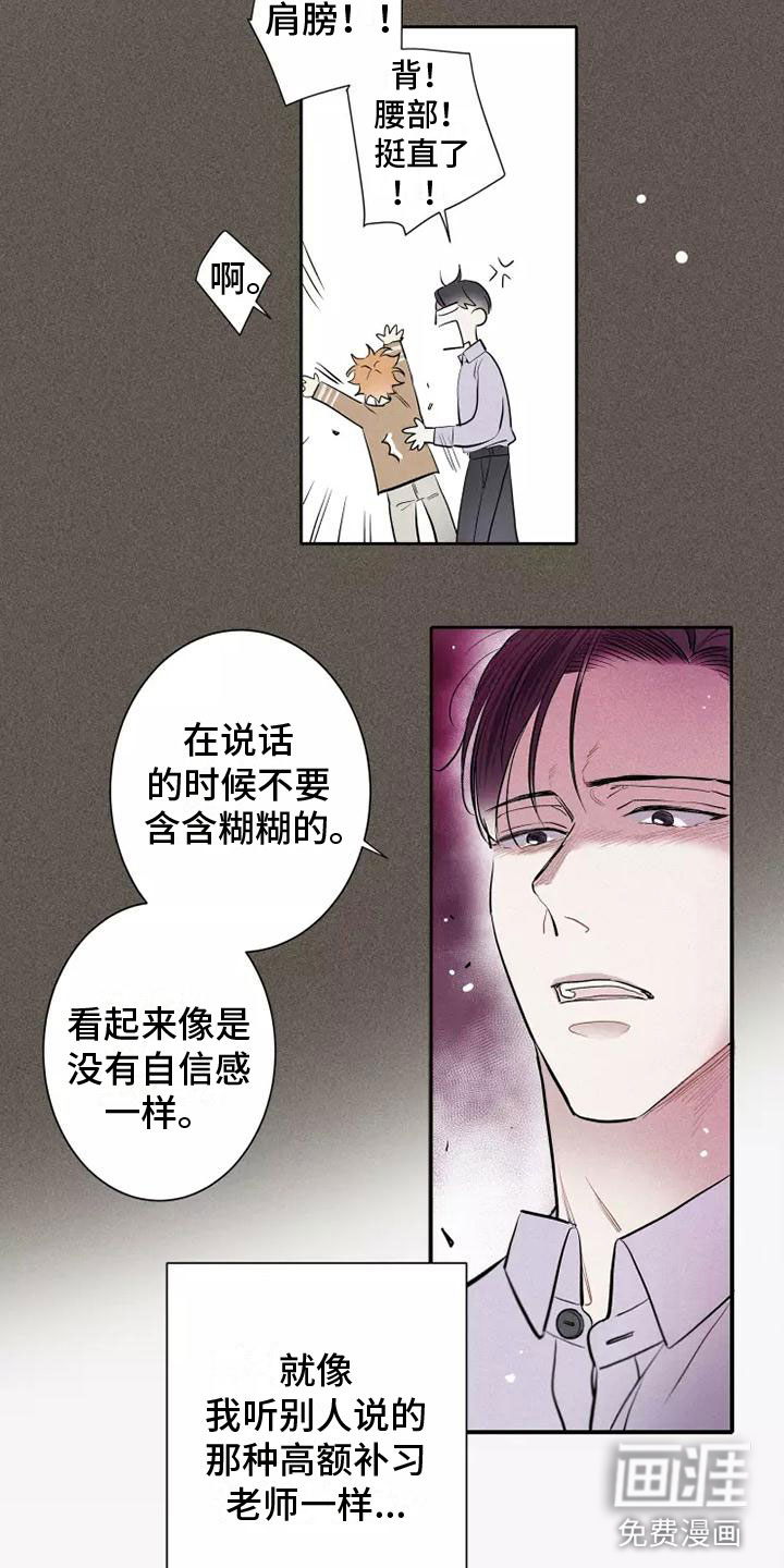 念念不忘第16话图