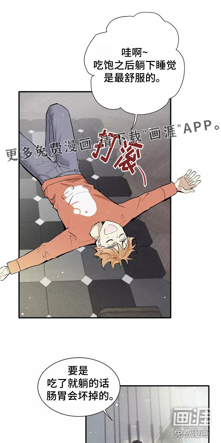 念念不忘第17话图