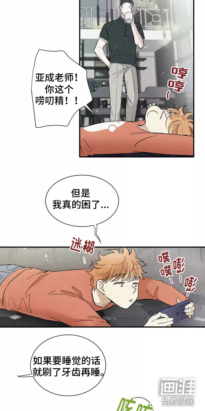 念念不忘第17话图