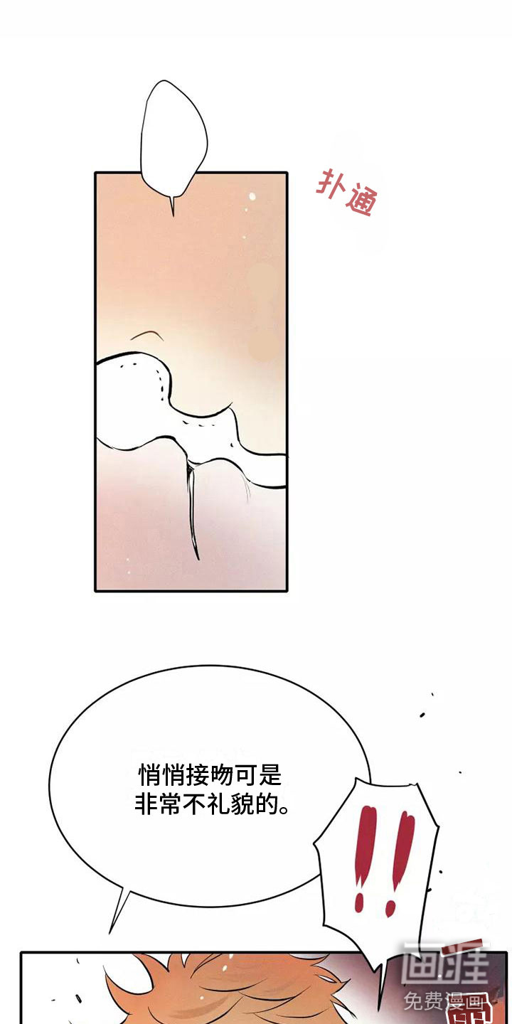 念念不忘第18话图