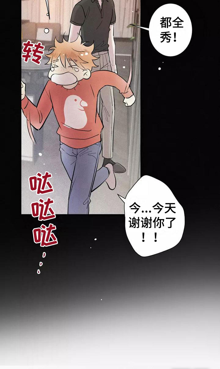 念念不忘第18话图