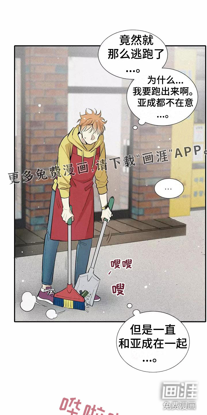 念念不忘第19话图