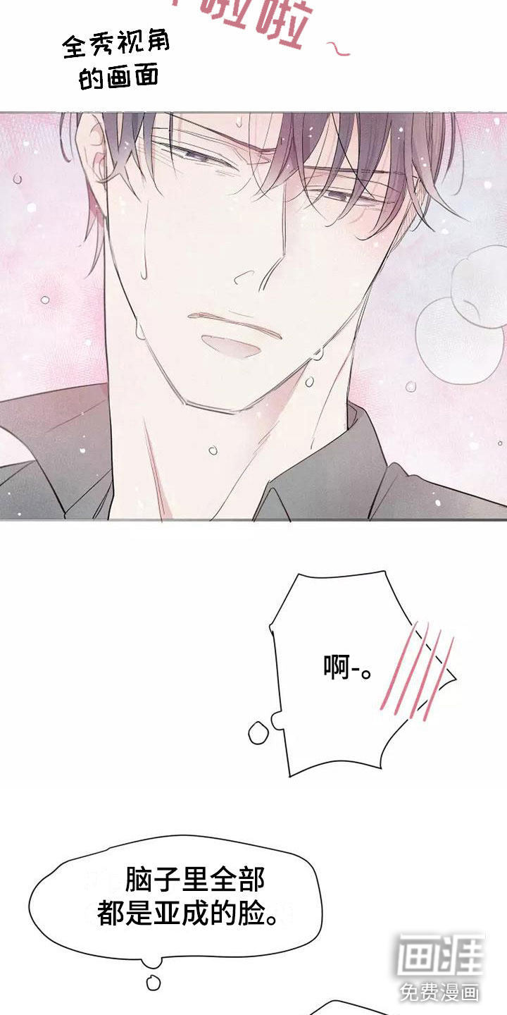 念念不忘第19话图