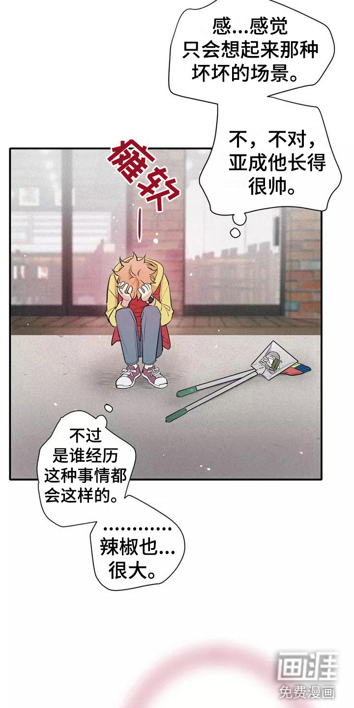 念念不忘第19话图