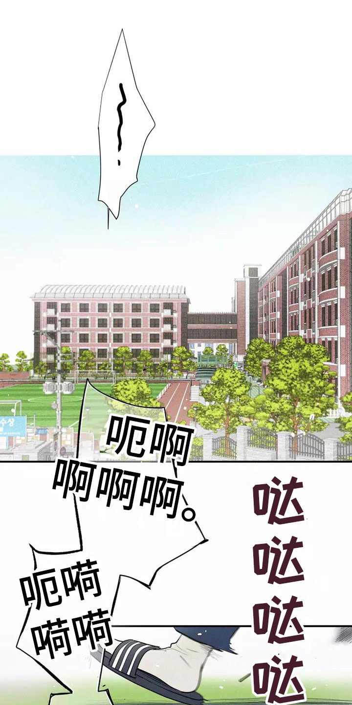 念念不忘第2话图