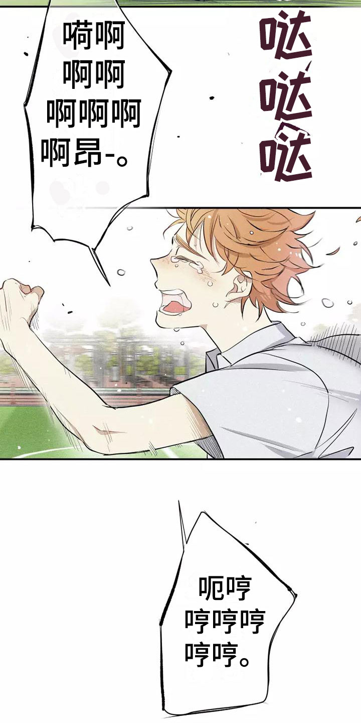 念念不忘第2话图