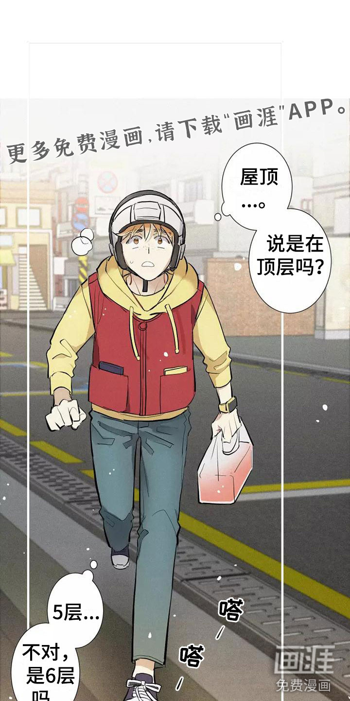 念念不忘第20话图