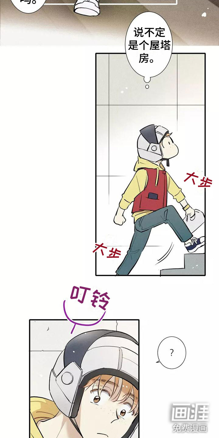 念念不忘第20话图