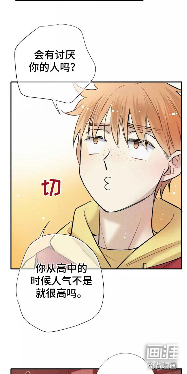 念念不忘第21话图