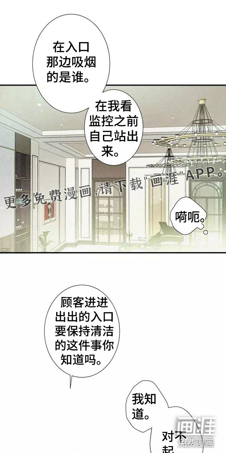 念念不忘第22话图