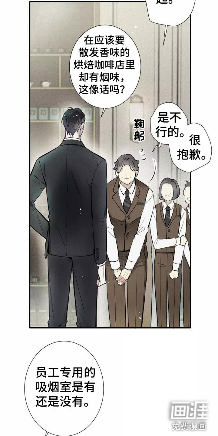 念念不忘第22话图