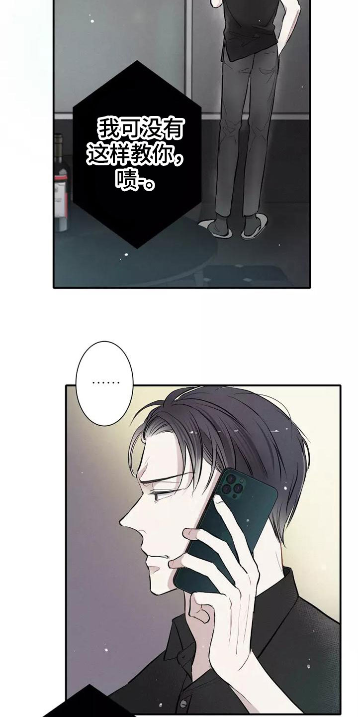 念念不忘第3话图