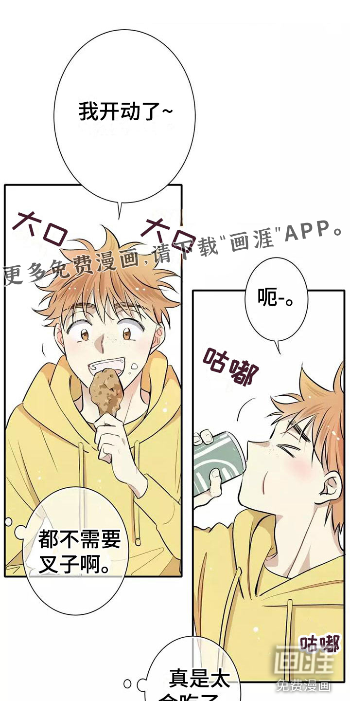 念念不忘第4话图