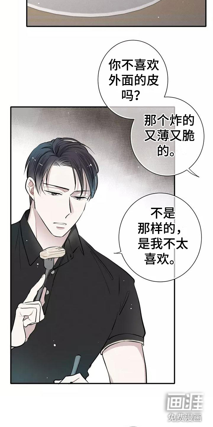 念念不忘第4话图