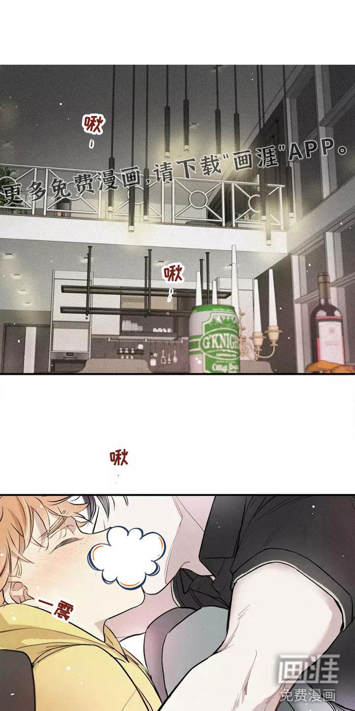 念念不忘第5话图