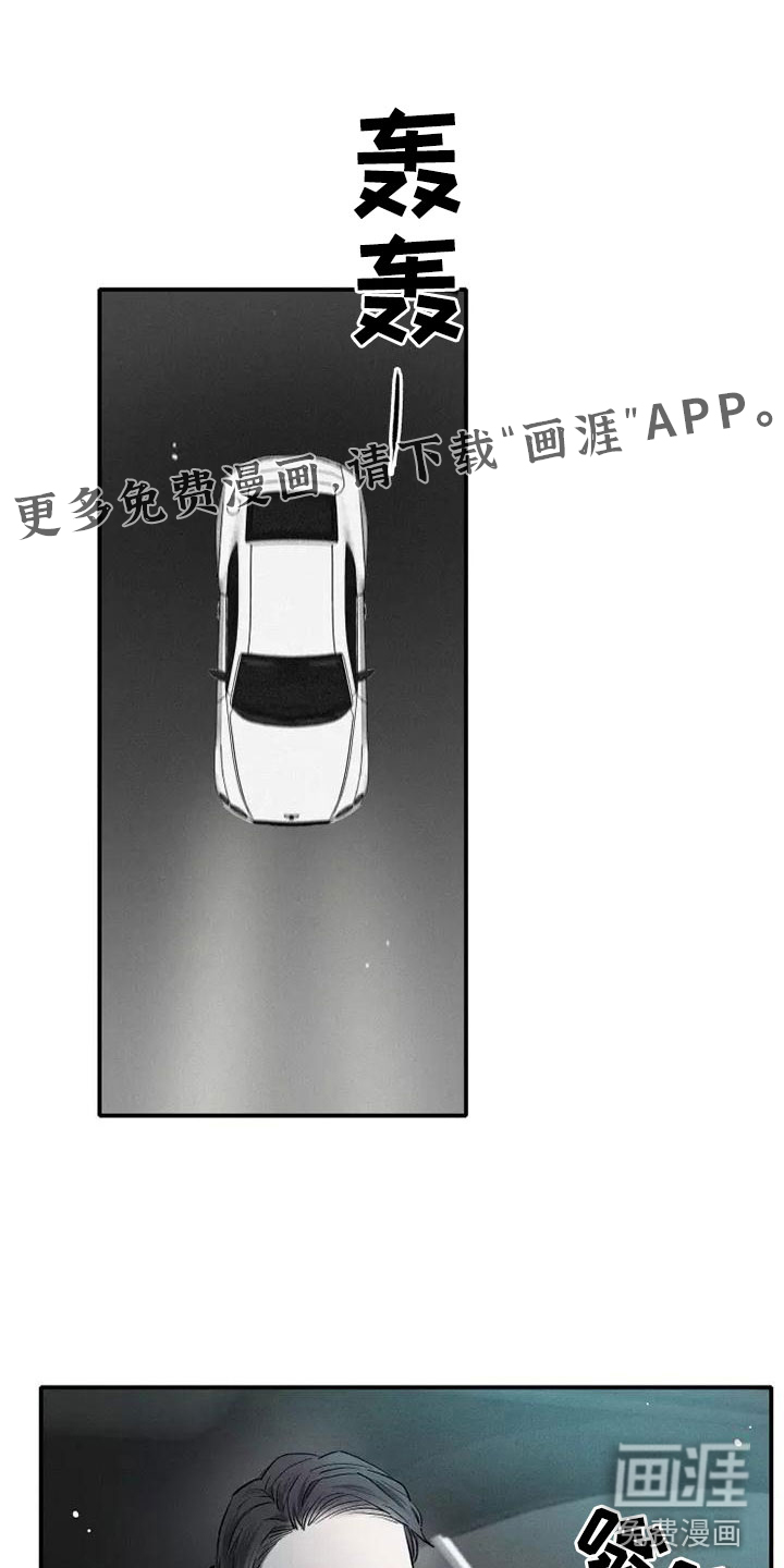 念念不忘第7话图