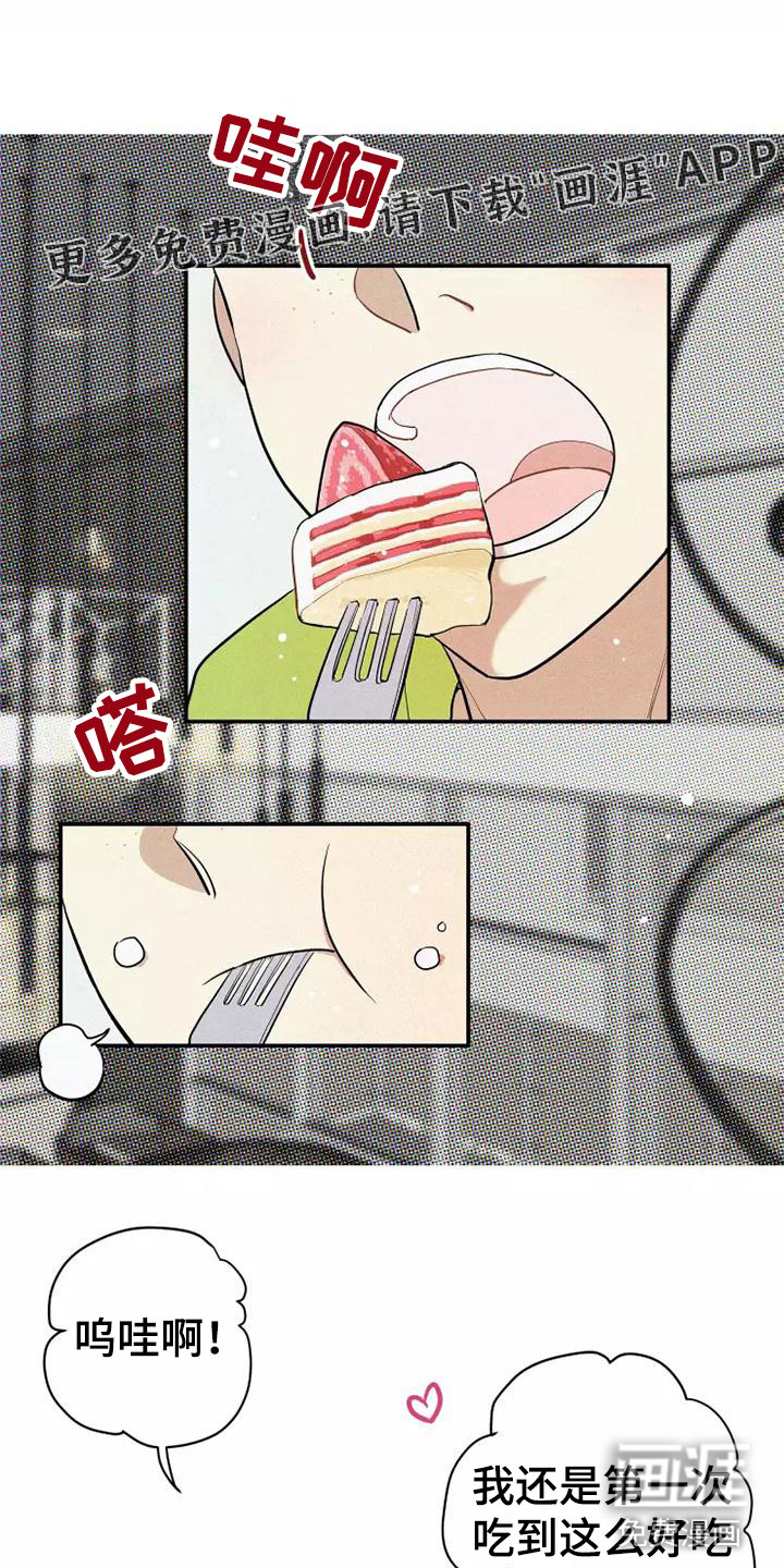 念念不忘第9话图