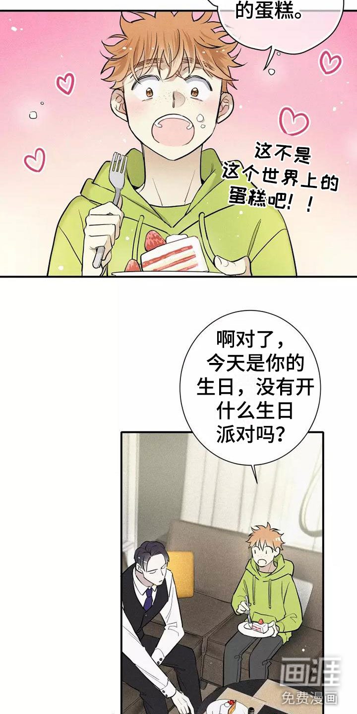 念念不忘第9话图