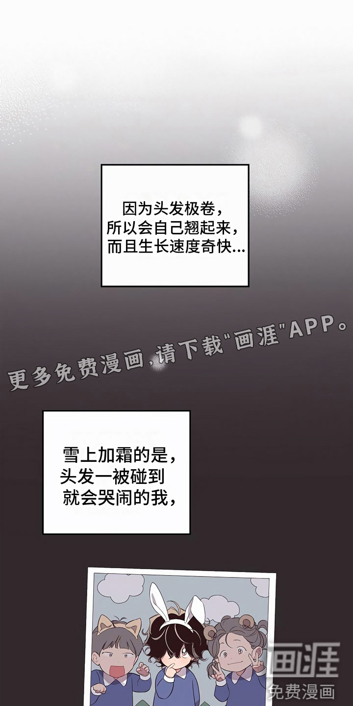 脑海中的隐情第10话图