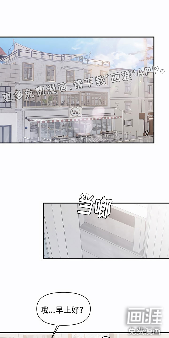 脑海中的隐情第11话图