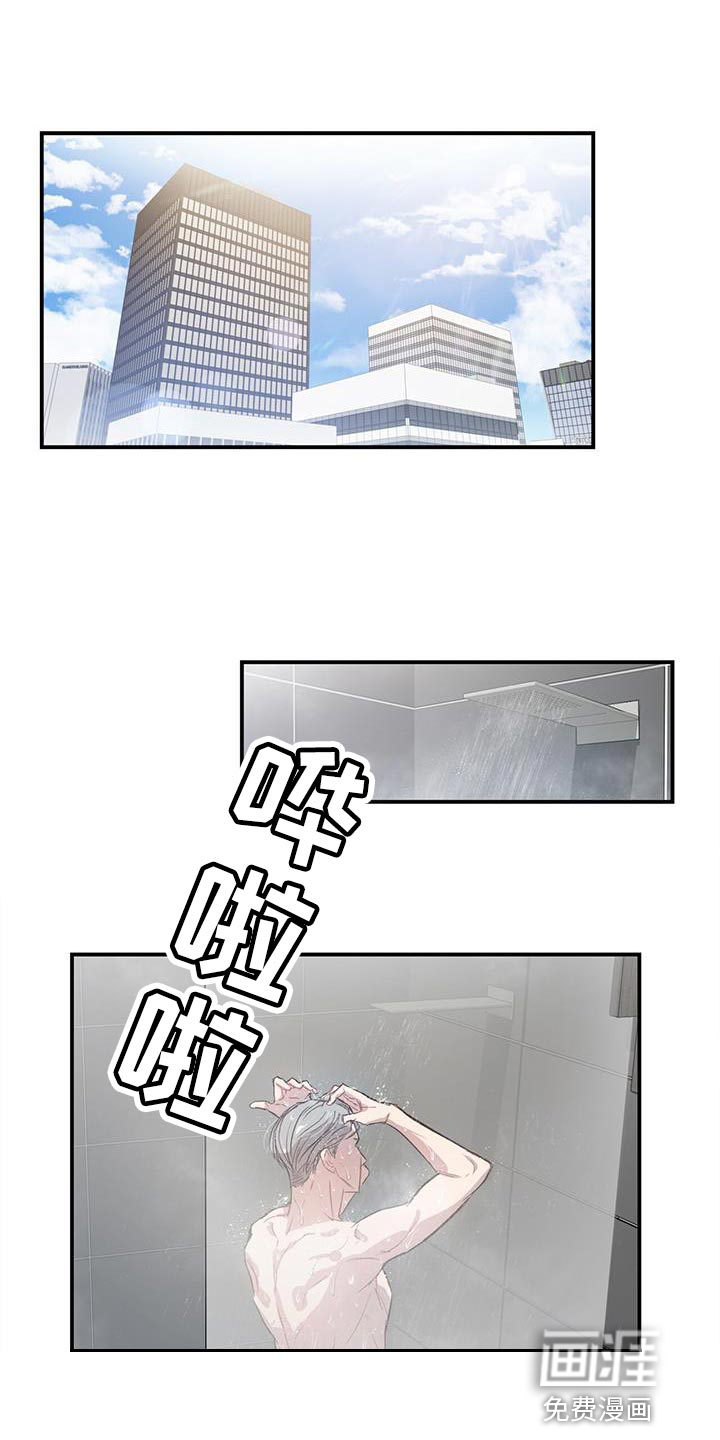 脑海中的隐情第13话图