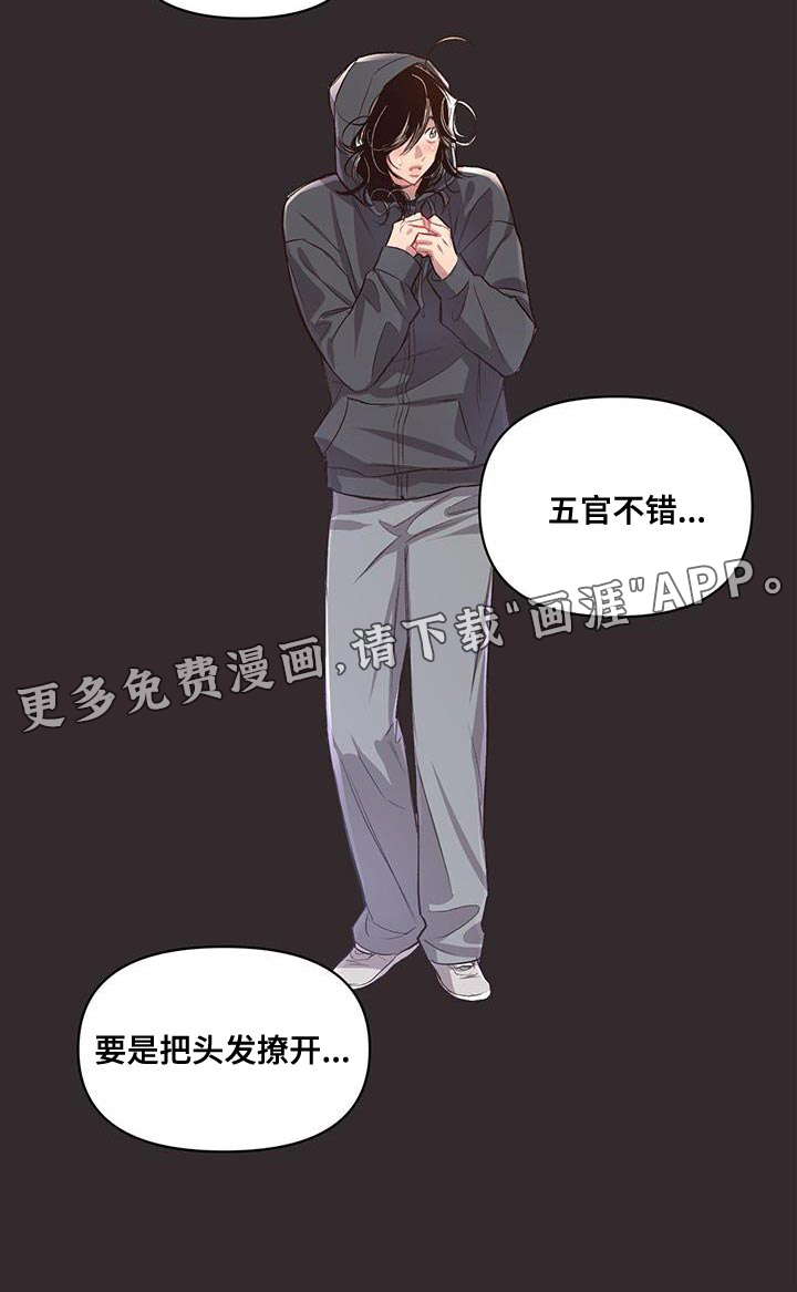 脑海中的隐情第13话图