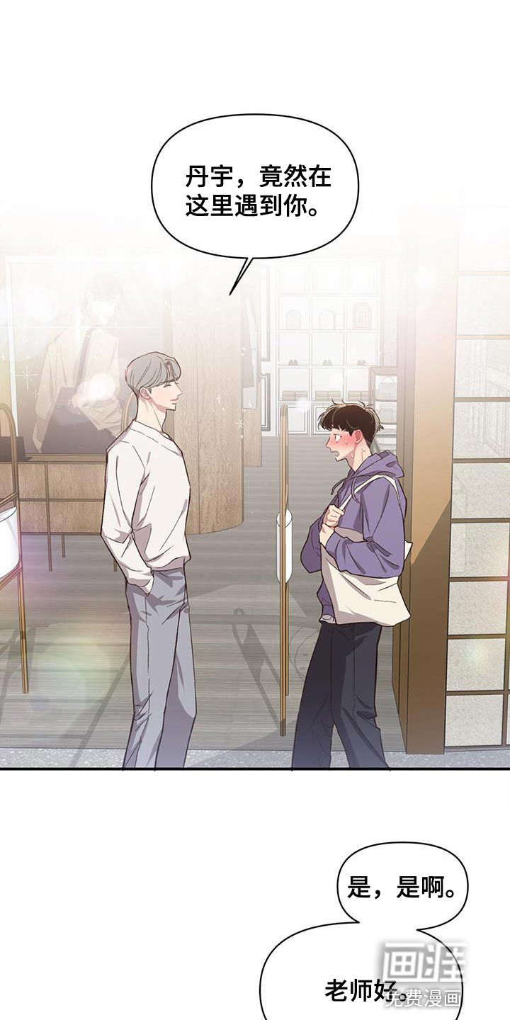 脑海中的隐情第15话图