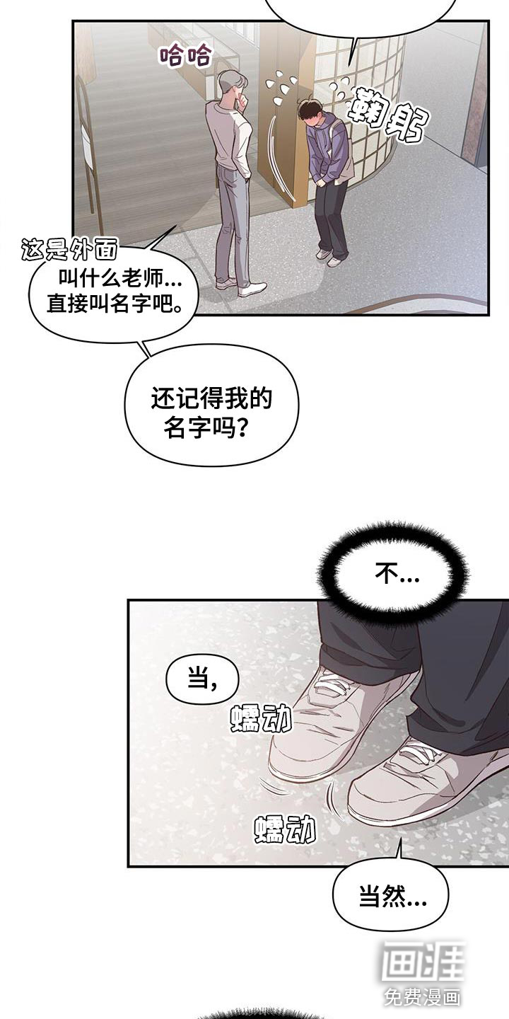 脑海中的隐情第15话图