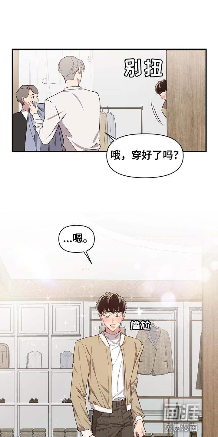 脑海中的隐情第16话图