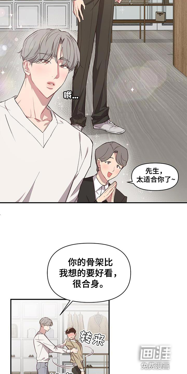 脑海中的隐情第16话图