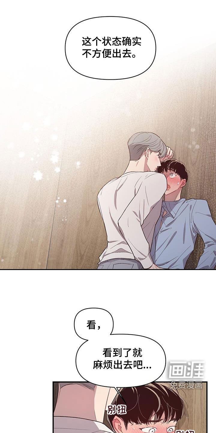 脑海中的隐情第17话图