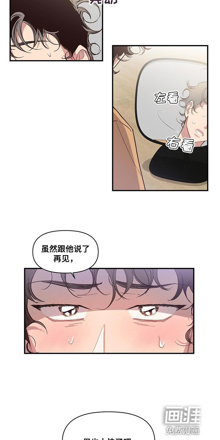 脑海中的隐情第18话图