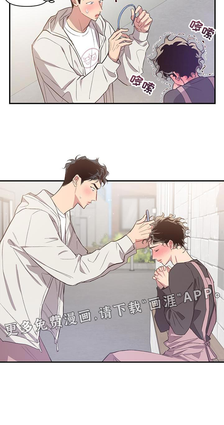 脑海中的隐情第18话图